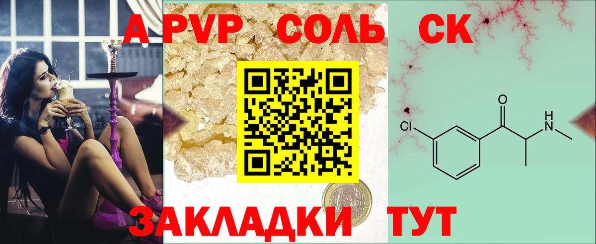 A-PVP мука  A-PVP мука  Вход с VPN  Петрозаводск  Alfa_PVP кристаллы 
