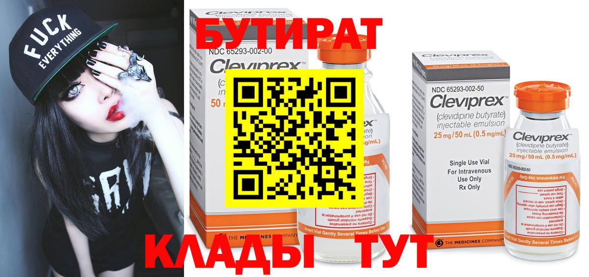 Бутират жидкий экстази  Вход с VPN  Петрозаводск 