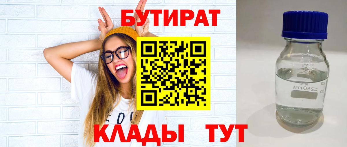 БУТИРАТ буратино Петрозаводск