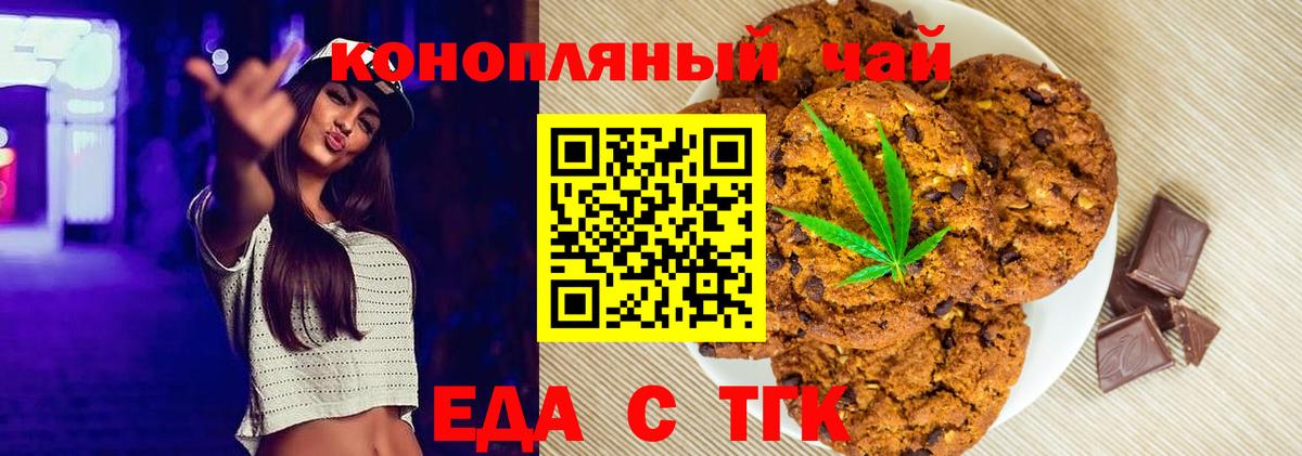 Canna-Cookies марихуана Петрозаводск