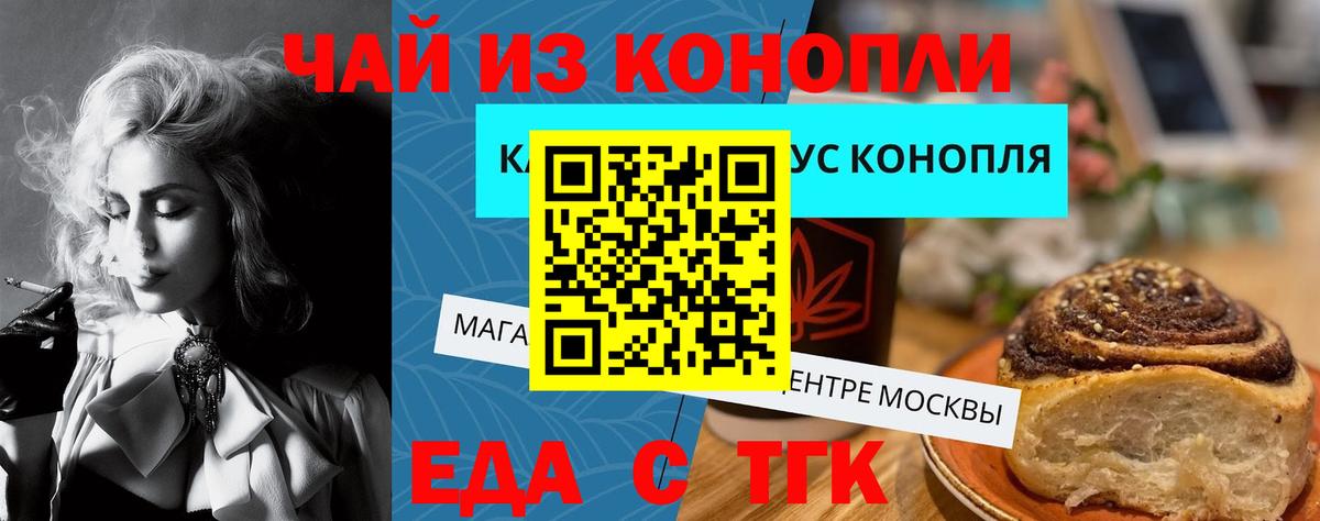 Петрозаводск  Печенье с ТГК конопля  Вход с VPN 