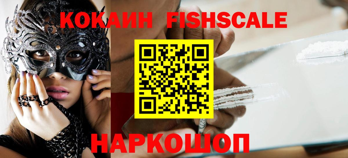 COCAIN  Вход с VPN  купить наркотики цена  COCAIN Колумбийский  Петрозаводск 