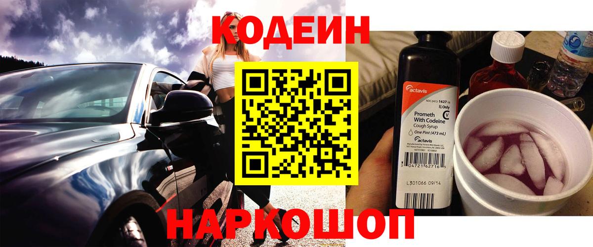 Кодеин напиток Lean (лин)  закладка  Петрозаводск  Codein напиток Lean (лин)  Вход с VPN 