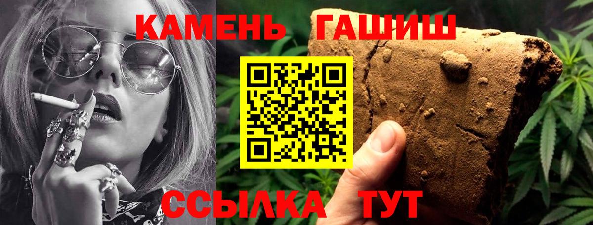 ГАШИШ убойный Петрозаводск