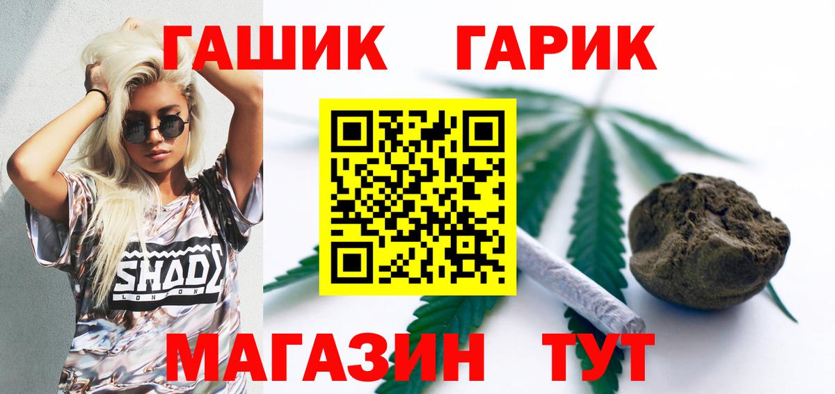 ГАШИШ ice o lator  ГАШ индика сатива  ГАШ  Вход с VPN  Петрозаводск 