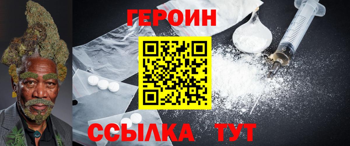 Петрозаводск  ГЕРОИН Афган  Вход с VPN 