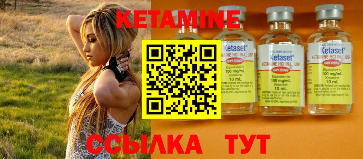 КЕТАМИН ketamine  Вход с VPN  КЕТАМИН ketamine  Петрозаводск 