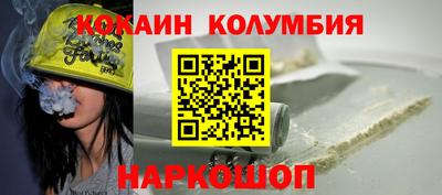 кокаин премиум Ставрополь