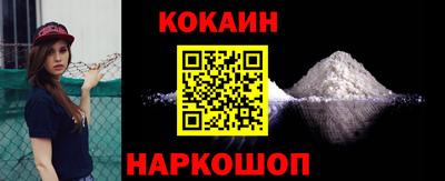 кокаин премиум Ставрополь