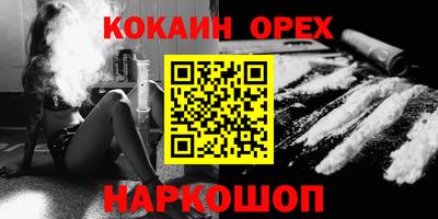 кокаин премиум Ставрополь