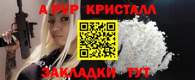 ALPHA-PVP Старая Купавна