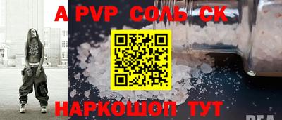 ALPHA-PVP Старая Купавна