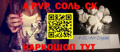 кокаин премиум Ставрополь