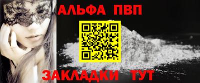 ALPHA-PVP Старая Купавна