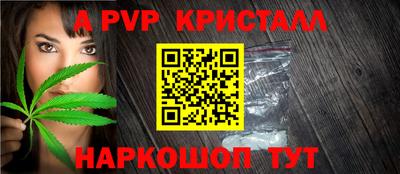 ALPHA-PVP Старая Купавна
