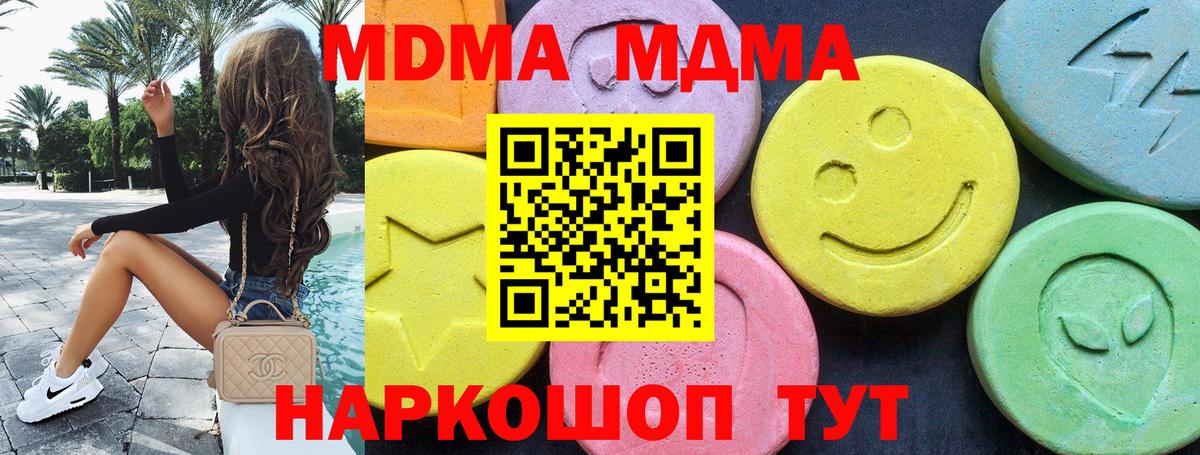 МДМА crystal Петрозаводск
