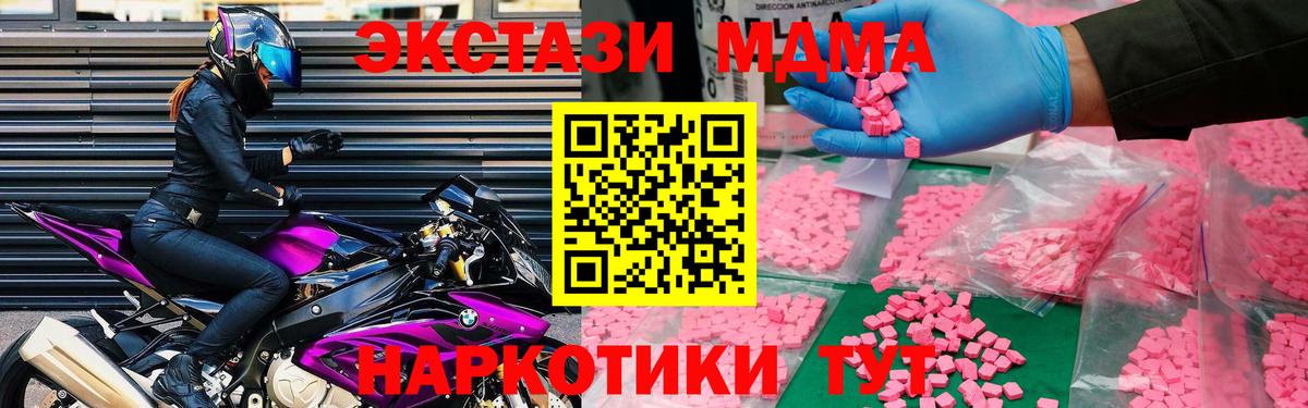 MDMA VHQ  Вход с VPN  Петрозаводск  МДМА кристаллы 