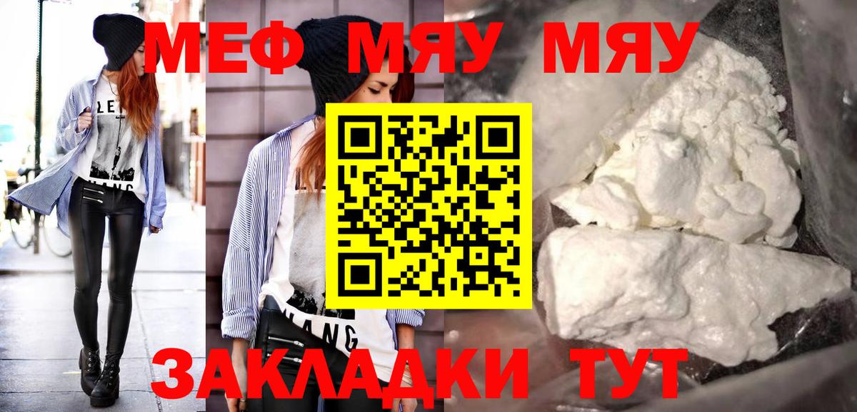 Меф мяу мяу кристаллы Петрозаводск