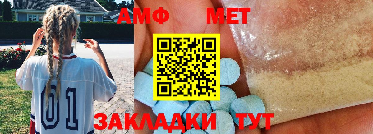 МЕТАМФЕТАМИН пудра  МЕТАМФЕТАМИН пудра  Вход с VPN  Петрозаводск 