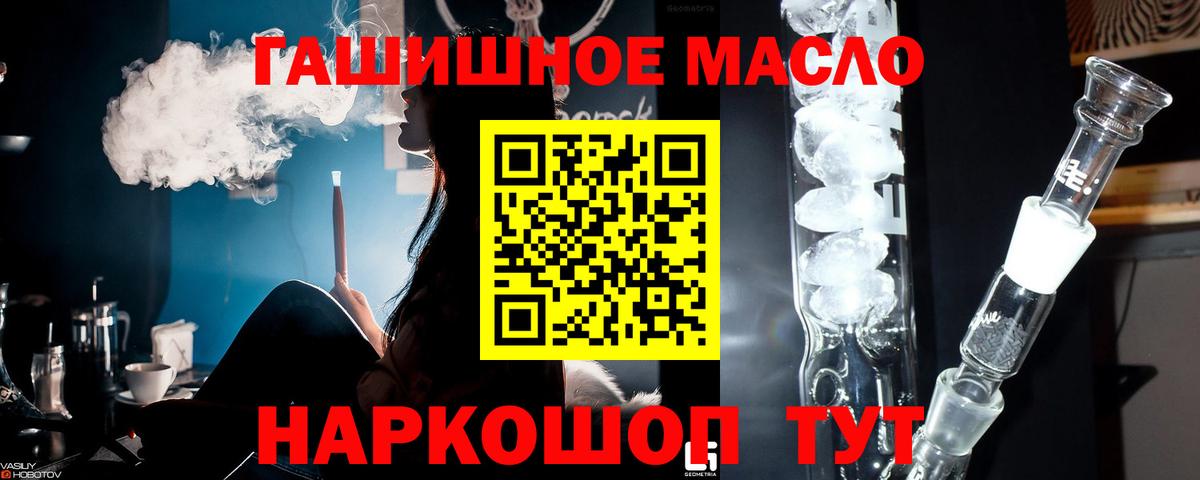 ТГК THC oil Петрозаводск